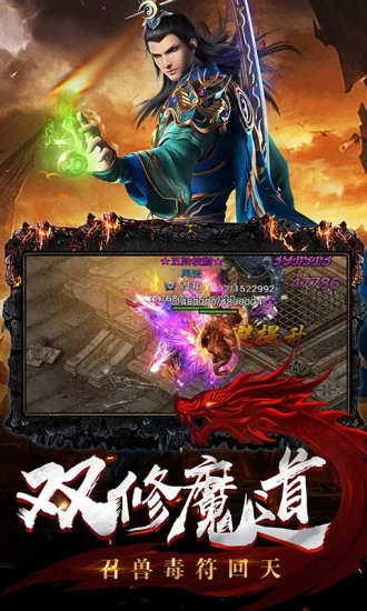 蓝月屠龙之龙城战歌手游图片1