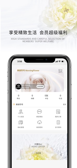 美丽符号app手机版图2