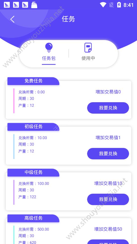 链友app官方手机版图2