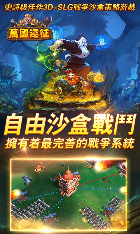 万国远征手游图2