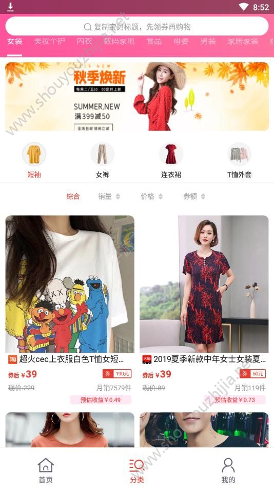 淘品集集图2