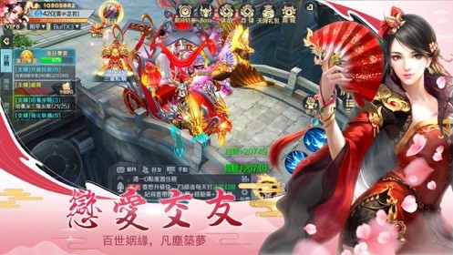 凡尘仙侠传手游官方安卓版图3