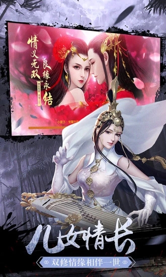 热血修仙之剑荡江湖腾讯版图片1
