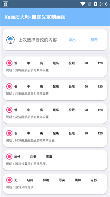 和平精英120帧修改器图1
