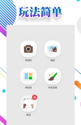 掌上爱拍图1
