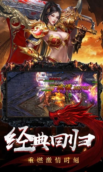 蓝月屠龙之龙城战歌手游图片2