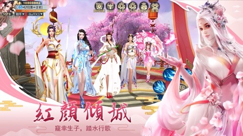 凡尘仙侠传手游图片1