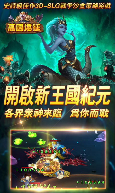 万国远征手游图3
