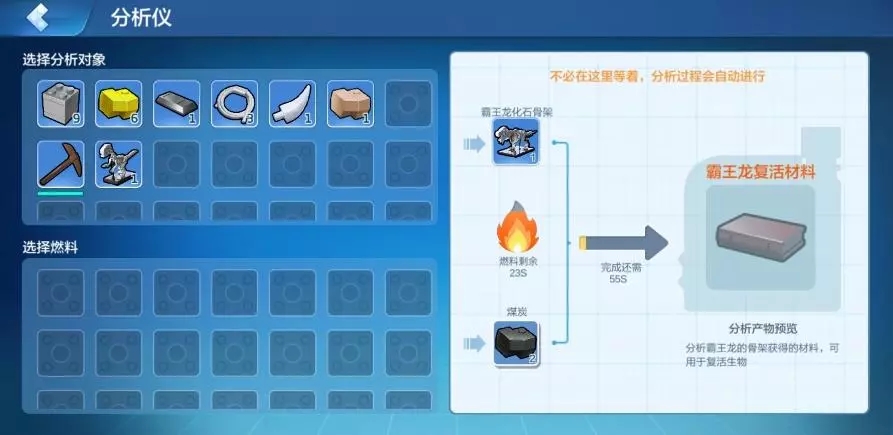 乐高无限该怎么复活恐龙？恐龙复活方法攻略图片6
