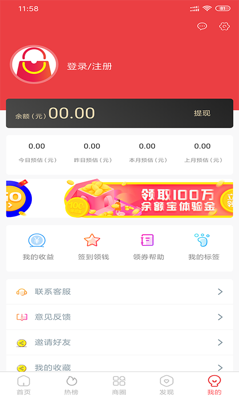 客圈联盟下载安装图片1