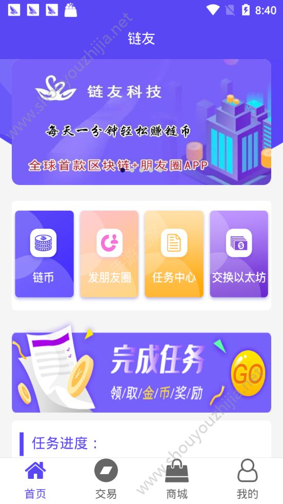 链友app官方手机版图3