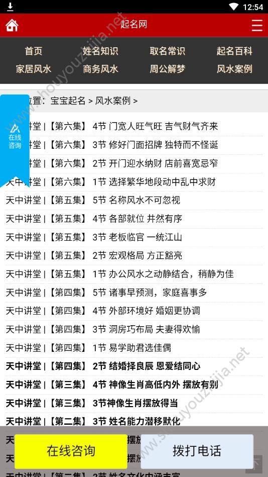 起名百科图1