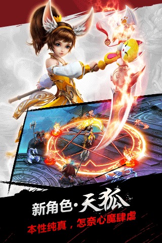 神魔九重天手游图3
