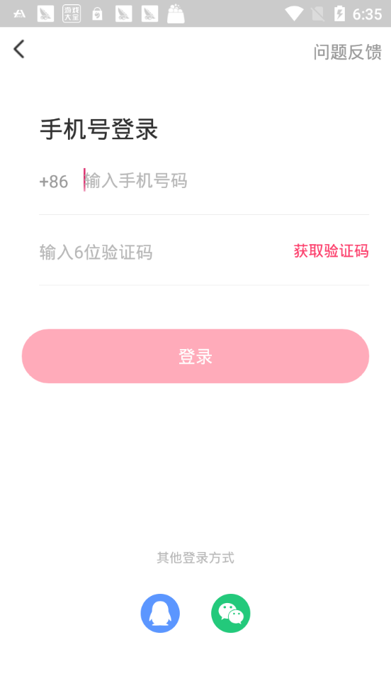 伊起社交app官方版图2