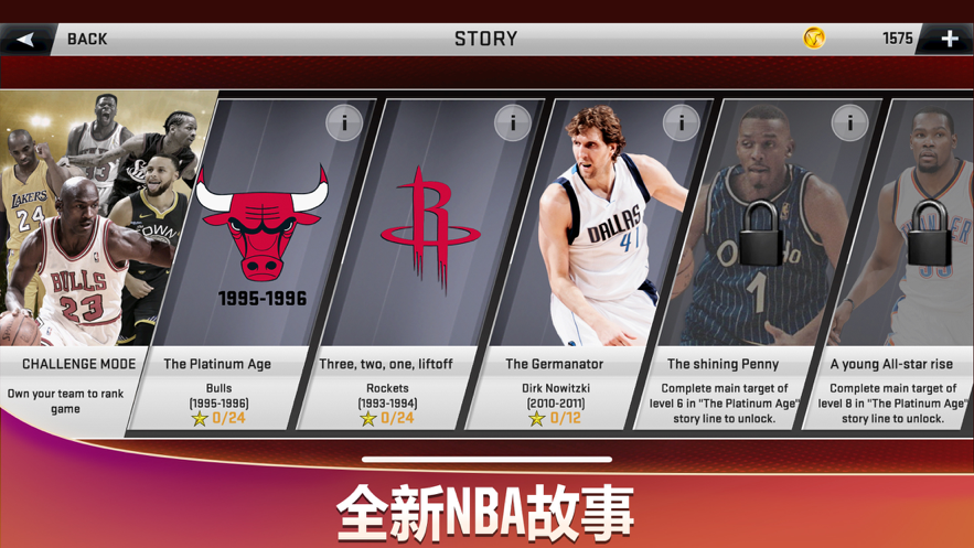 nba2k20online官方中文手机版图2