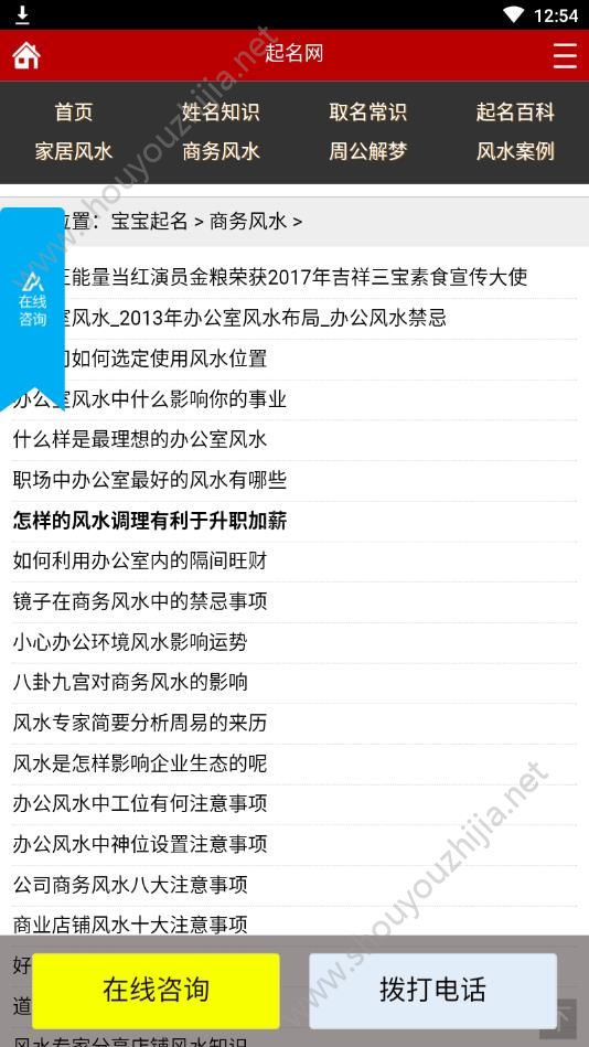 起名百科图3