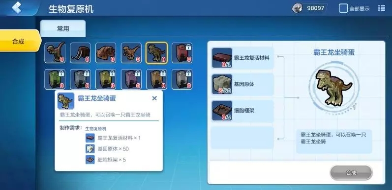 乐高无限该怎么复活恐龙？恐龙复活方法攻略图片11