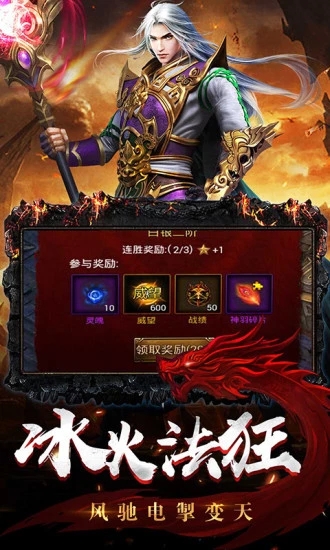 蓝月屠龙之龙城战歌手游官方正式版图3
