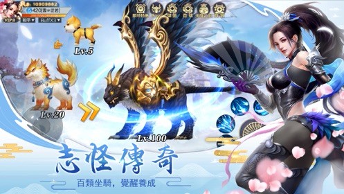 凡尘仙侠传手游官方安卓版图1