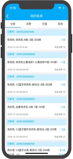 趣智校园app安卓版图片1