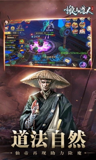 太古封魔录之搬山道人2图1