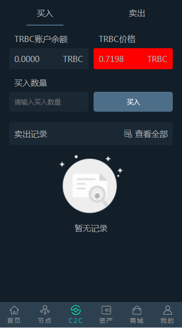 TRBC贸易链图2