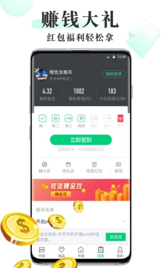 爱豆小说app官方手机版图2