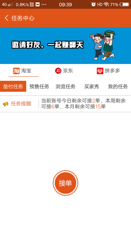 赚财宝图1