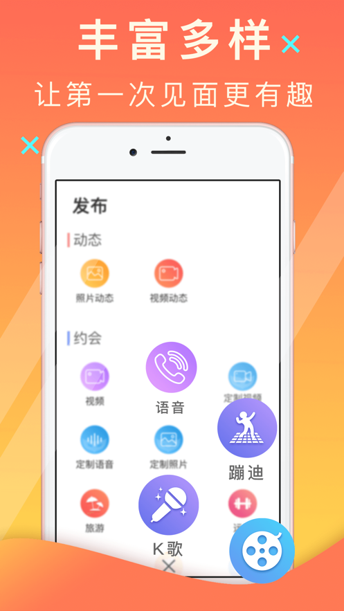 ss交友软件app官方手机版图2