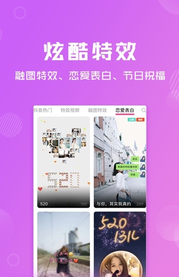 卡点特效图3