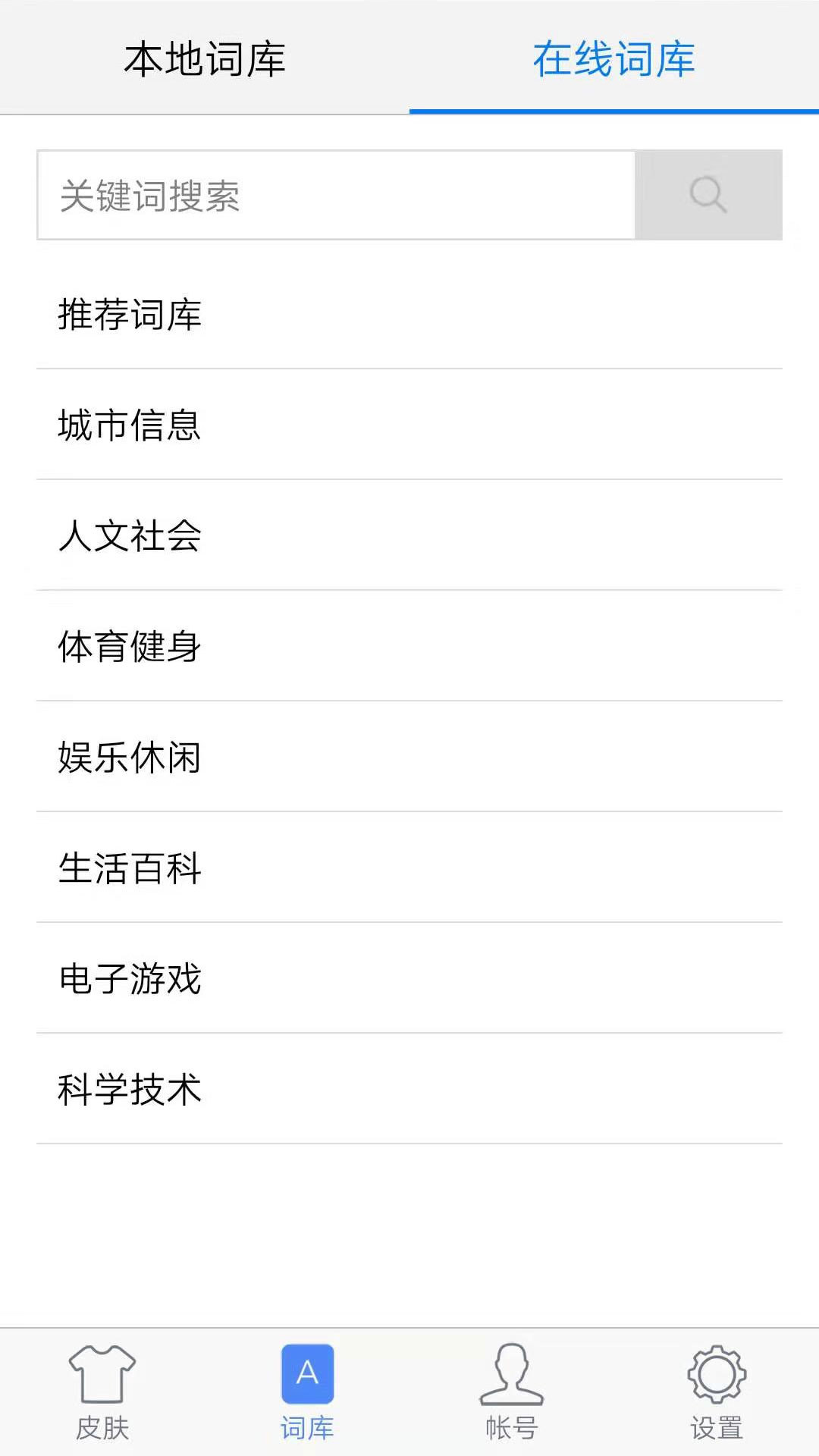 快输入图2