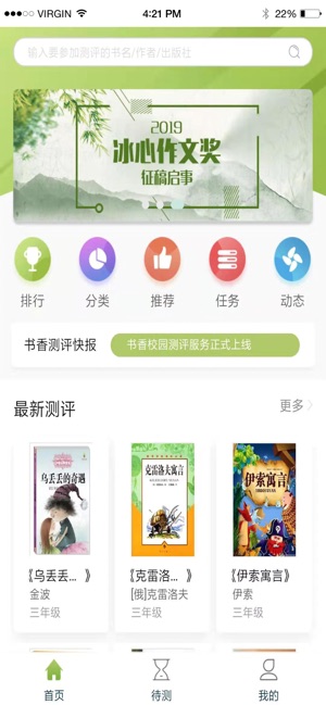 新时代新阅读app图1