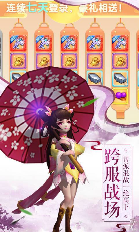 侠女情缘图2