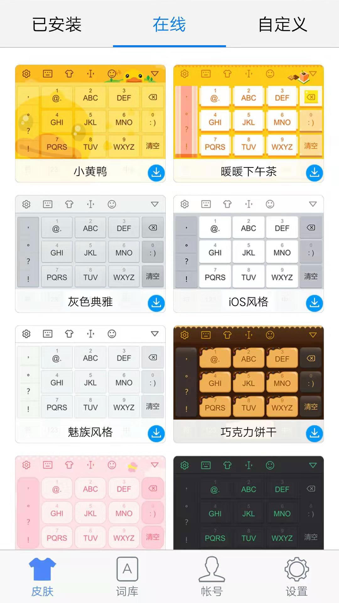 快输入图1
