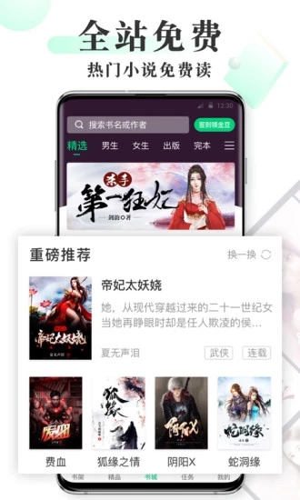 爱豆小说app官方手机版图3