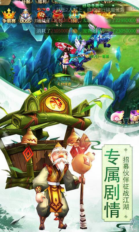 侠女情缘手游图片1