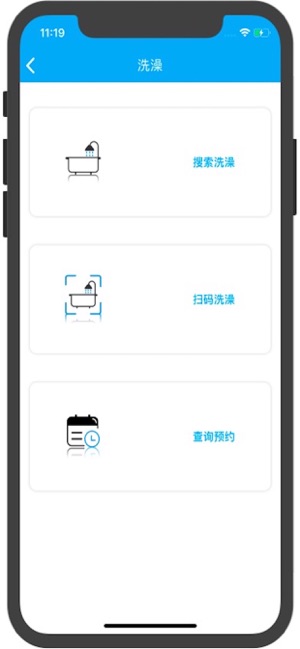 趣智校园app官网安卓版下载安装图2