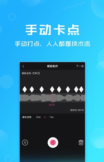 卡点特效图2