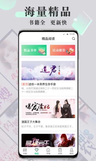 爱豆小说app官方手机版图1