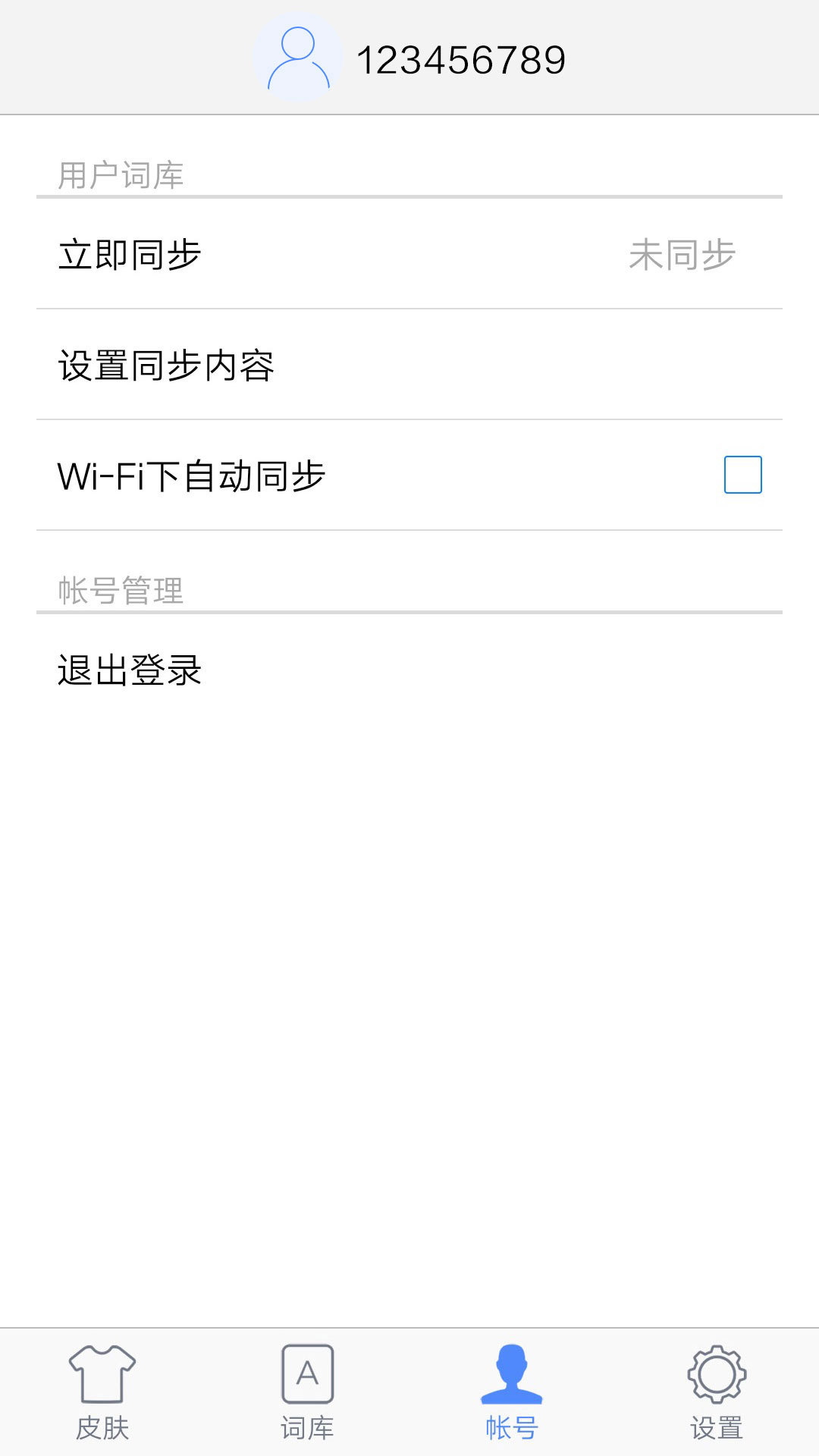 快输入图3