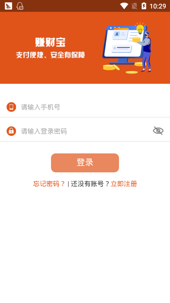 赚财宝图3