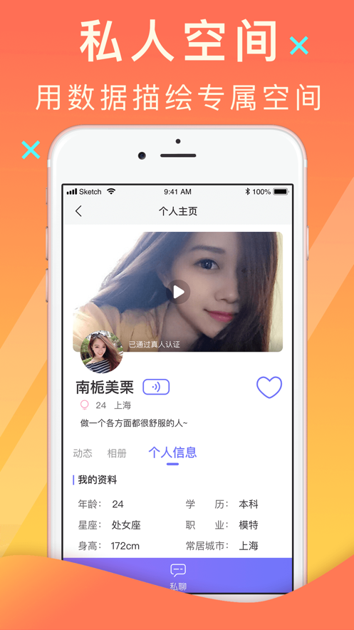 ss交友软件app官方手机版图3