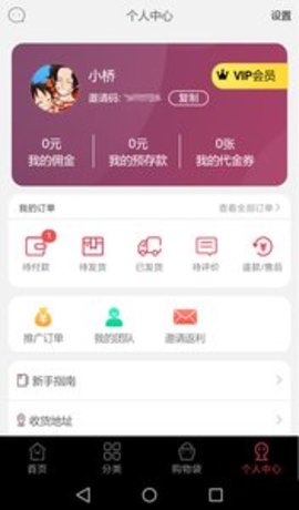 阿拉丁电商图2