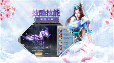 逆天绝仙图3