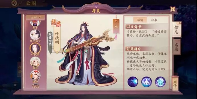 云梦四时歌无支祁该选什么阵容？无支祁阵容搭配攻略图片3