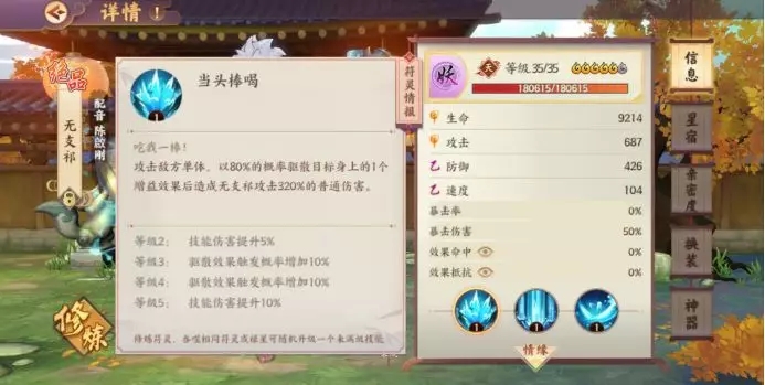 云梦四时歌无支祁技能强度分析 无支祁技能使用攻略图片1