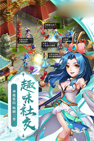 畅游西游手游官网正版图1