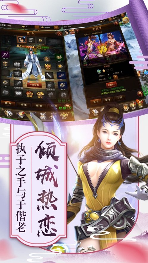 狂道仙尊手游官网正式版图2