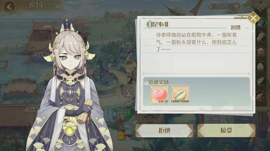 食物语新手任务该怎么完成的？诗礼银杏快速获取攻略图片1