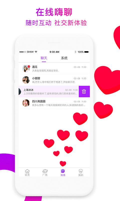 百陌交友app官方手机版图2